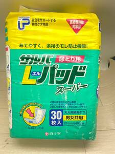 ★介護用品★ おむつパッド 男女兼用 21㎝×49㎝ 30枚入り