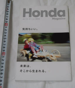 Honda Magagine ホンダマガジン　2011モーターショー特別号