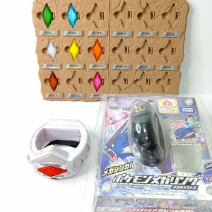 ポケモン　Zリング　Zクリスタル　メガリング　セット　美品　タカラトミー