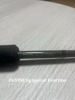 メガバス　デストロイヤーF5-510X Jig special Function