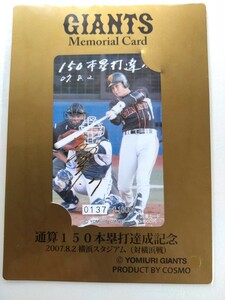 二岡智宏　記念図書カード　未使用　1000枚限定 読売ジャイアンツ