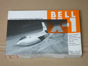 BELL X-1 ベルX-1 1/72　ホビースポット 模型 プラモデル