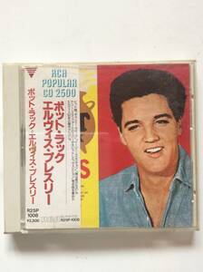 Elvis Presley/Pot Luck/エルヴィス・プレスリー/ポットラック/オールディーズ/ロカビリー/国内版