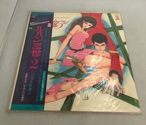 帯付 LP ルパン三世・2 オリジナル サウンドトラック 大野雄二 モンキーパンチ 日本コロムビア YP-7072-AX 1978 (管理番号：059102)