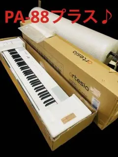 artesia 電子ピアノ Performer ホワイト■88鍵盤電子ピアノ