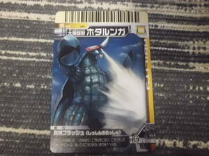 ホタルンガ 大怪獣バトルEXカード 　送料63円～