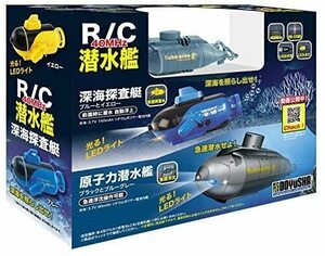 童友社 RC潜水艦 No.1 原子力潜水艦 ブルーグレー 40MHz 電動ラジオコントロール SUB-BuGr