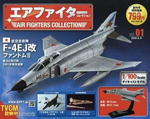 ＜新品＞ アシェット　エアファイターコレクション　Vol.01　F-4EJ改ファントムⅡ　1/100スケール