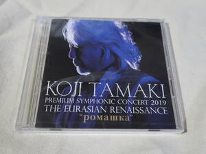 玉置浩二「THE EURASIAN RENAISSANCE “pomaⅢka"」プレミアムシンフォニックコンサート2019 配布DVD　