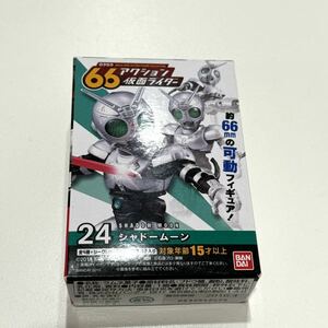 66アクション 仮面ライダー シャドームーン 未開封新品