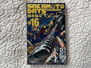 送料無料■SAKAMOTO DAYS サカモトデイズ 16巻