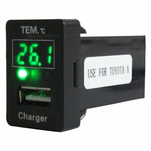 【トヨタA】 カムリ AVV50 H23.9～現在 LED/グリーン 温度計+USBポート 充電 12V 2.1A 増設 パネル USBスイッチホールカバー 電源