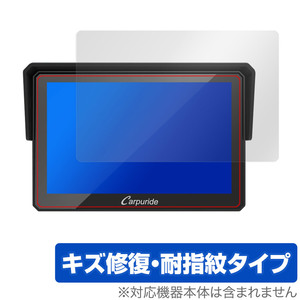 CARPURIDE W502 保護 フィルム OverLay Magic ポータブルカーステレオ用保護フィルム 液晶保護 傷修復 耐指紋 指紋防止 コーティング