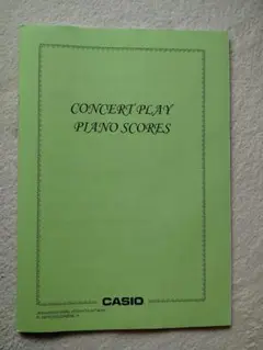 CASIOピアノ楽譜　コンサートプレイピアノスコア