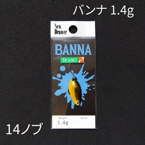 ニュードロワー バンナ 1.4g 14ノブ ロデオクラフト コラボオリカラ NewDrawer BANNA エリアトラウト