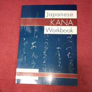 Japanese KANA Workbook for foreigner　洋書　ひらがな　カタカナ　