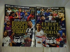 FG728 送料無料 ワールドサッカーダイジェスト責任編集　EUROPE SOCCER TODAY 2004-2005シーズン開幕号 完結編 2冊セット