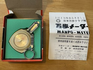 昭和レトロ★Manpo-Meter万歩メーターPEDOMETER DELUXE MODEL YAMASA TOKEI