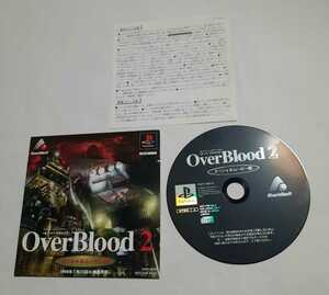オーバーブラッド2 OverBlood2 スペシャルムービー盤 非売品 PS プレイステーション プレステソフト 希少 写真のもので全てです 