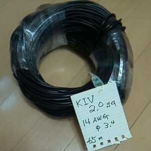 KIV 2.0sq 14AWG Φ3.4 65m 黒 ソーラーパネル・ポータブル電源の延長ケーブル
