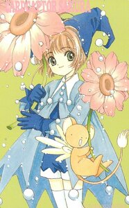 ★カードキャプターさくら　CLAMP★テレカ５０度数未使用ou_143