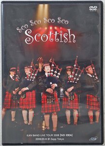 P◎ジャンク品◎DVDソフト『Sco Sco Sco Scottish』 KAN BAND LIVE TOUR 2008 NO IDEA 2008.03.14@Zepp Tokyo UFWK-1004 UP-FRONT WORKS