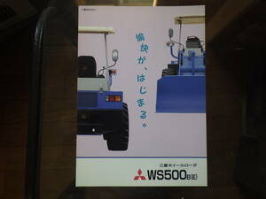 キャタピラー 重機カタログ WS500B