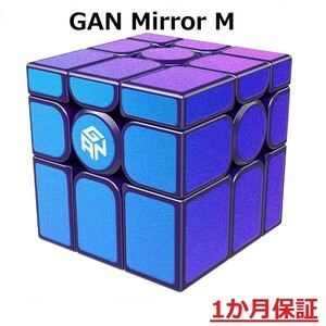 GANCUBE Mirror M ミラー M ルービックキューブ gancube 3x3x3キューブ Stickerless おすすめ なめらか 【正規販売店】