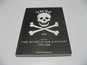 小傷み　バンド・スコア THEE MICHELLE GUN ELEPHANT　TMGE106