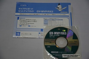 I-O DATA キャプチャボード　GV-MVP/RX3