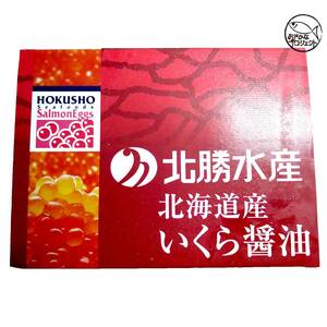 北海道産 特上いくら醤油け　500g いくら　冷凍