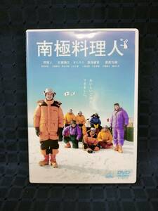 【1円スタート】DVD 南極料理人