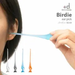 +d / Birdie Earpick 耳かき　+d｜ バーディー