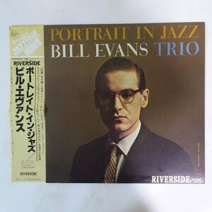 11185709;【ほぼ美盤/帯付き/Riverside】Bill Evans Trio / Portrait In Jazz