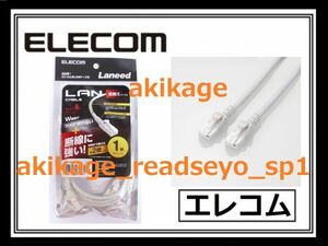 Z/新品/即決/ELECOM エレコム LANケーブル 1m CAT 6/ギガビット イーサネット カテゴリー6 対応/LD-GPHDT/1M/インターネット 線/送料￥198