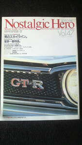 ☆☆　Nostalgic Hero　ノスタルジックヒーロ- VOL.47　1995年2月号 25年位前の雑誌　管理番号 38e ☆☆