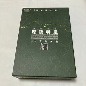 劇的紀行 深夜特急 DVD3枚組 SSBW-8101 ドラマ