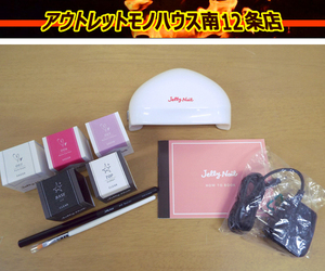 LED硬化■ジェリーネイルキット ベーシック HND-403P-D02 ジェルネイル JellyNail ネイルケア 札幌 中央区