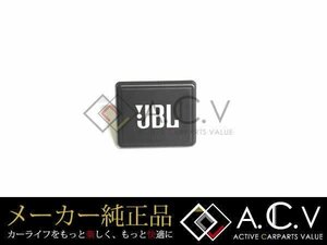 トヨタ 純正JBLスピーカープレート ブラック 1個セット