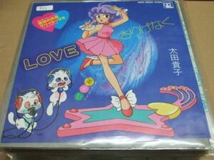 E1236）魔法の天使クリィミーマミ「LOVEさりげなく」ポートレート付き