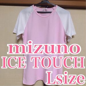 ジム ウォーキング ランニング スポーツ ミズノ mizuno トレーニング ピンク スーパースター アイスタッチ ICETOUCH 爽 涼 接触冷感 クール