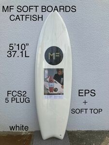 新品！未使用！特価！MF SOFT BOARD CAT FISH White FCS2 5