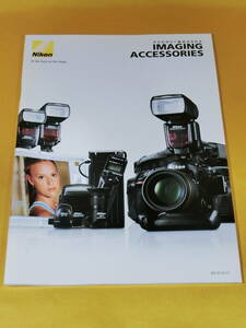 ☆ニコン カタログ☆ 2013/10月 アクセサリー総合カタログ IMAGING ACCESSORIES