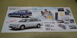 AE100G-5A AE104G-4A 最終モデル　COROLLA カローラツーリングワゴン　特別仕様車　カタログ