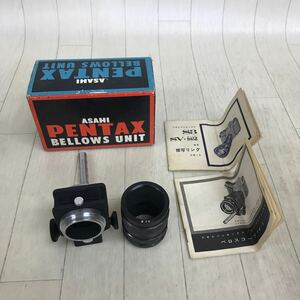 B1936 レトロ 希少 ベロスコープ アサヒペンタックス ASAHI PENTAX BELLOWS UNITカメラ部品 アクセサリー 現状品 動作未確認 ジャンク