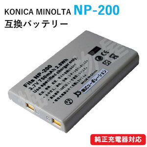 コニカミノルタ（KONICA MINOLTA) NP-200 互換バッテリー コード 00913