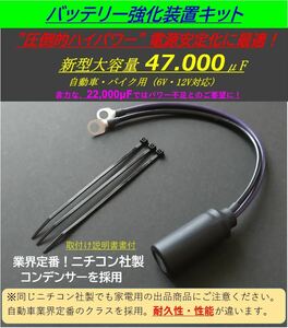 バッテリーレス電力強化装置〓YTX4L-BS YT4L-BS 4L-BS 4LBSトゥデイ AF61 AF67 カブ Dio AF27 レッツ NSR250R MC18 MC21 FTR250 MD17