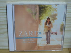 [2326] 未開封品 ZARD 永遠のスタンダード・ナンバー66 [揺れる想い/星のかがやきよ/世界はきっと未来の中/愛を信じていたい]