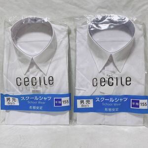 CECILE 男児 スクールシャツ 155 半袖 形態安定 2枚 R-787