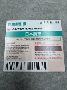 日本航空 JAL 株主割引券 コード通知(郵送も可能) 有効期間 2025年5月31日ご搭乗分まで 　jal-red_g